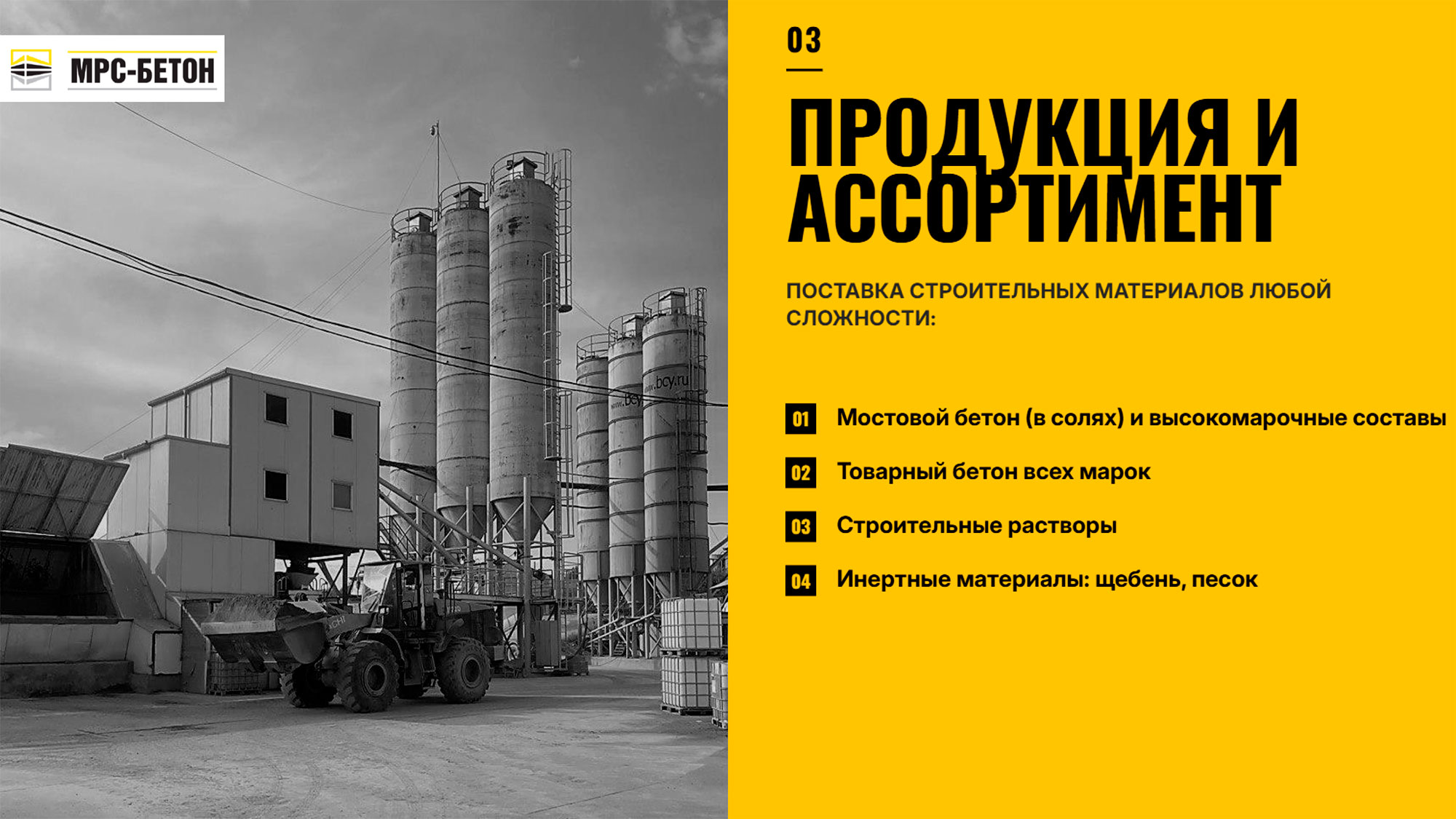 Презентация о нашей компании