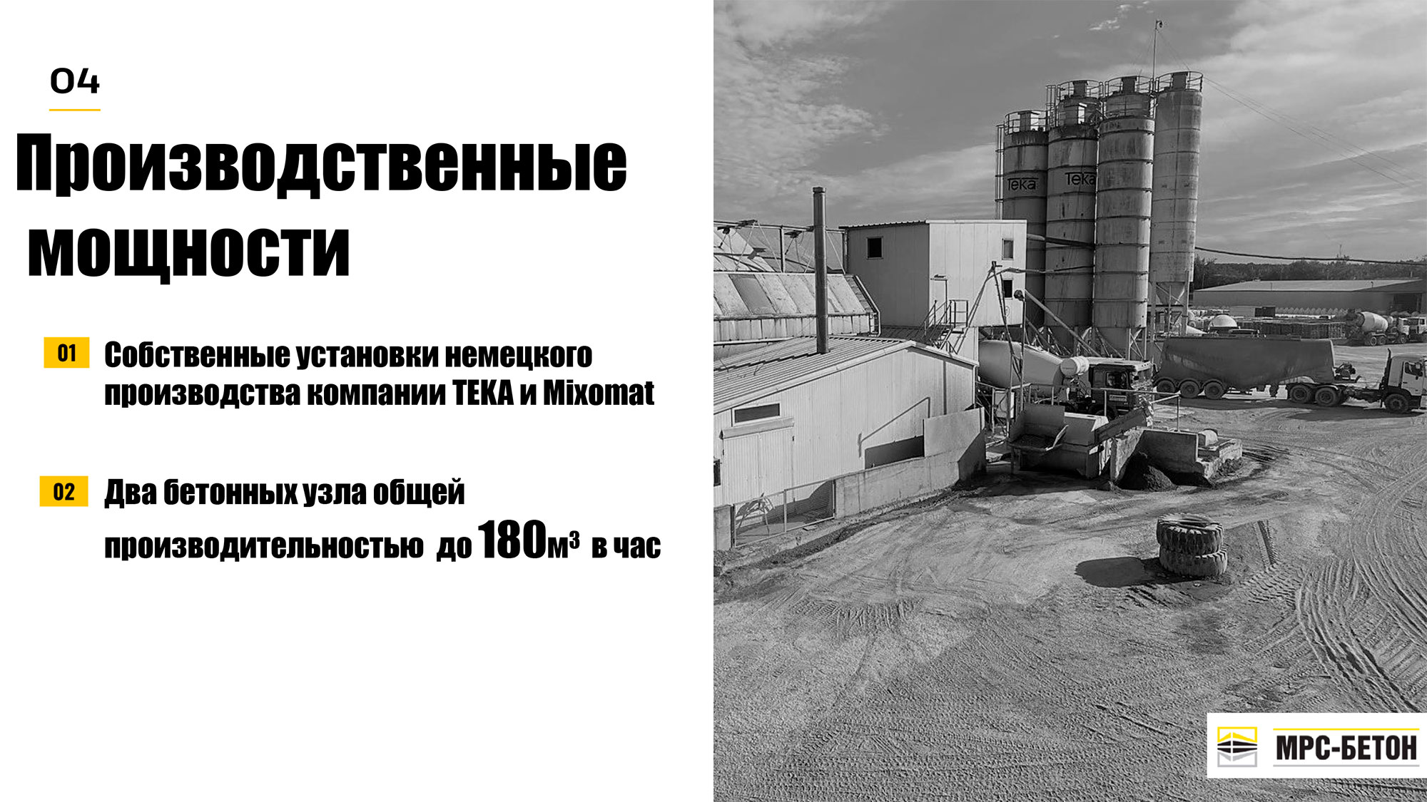 Презентация о нашей компании