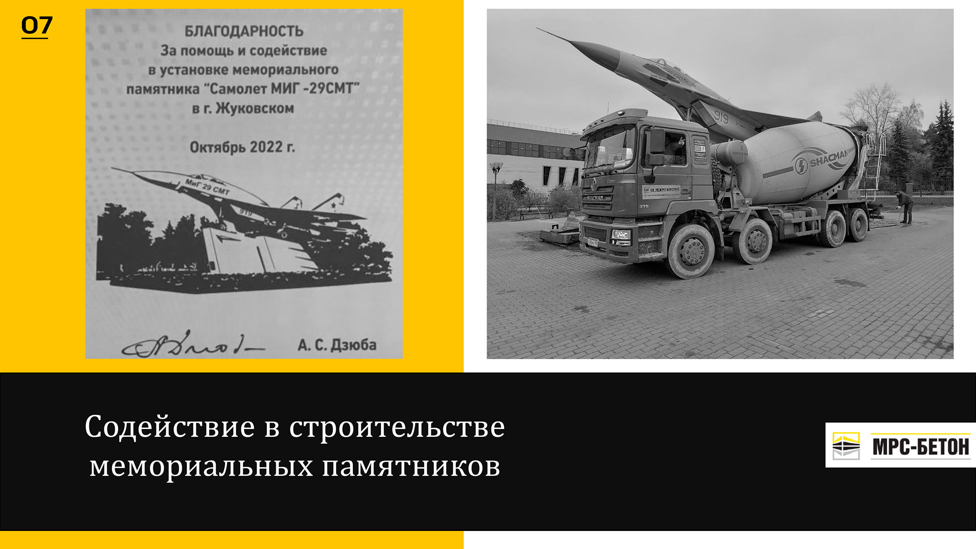 Презентация о нашей компании