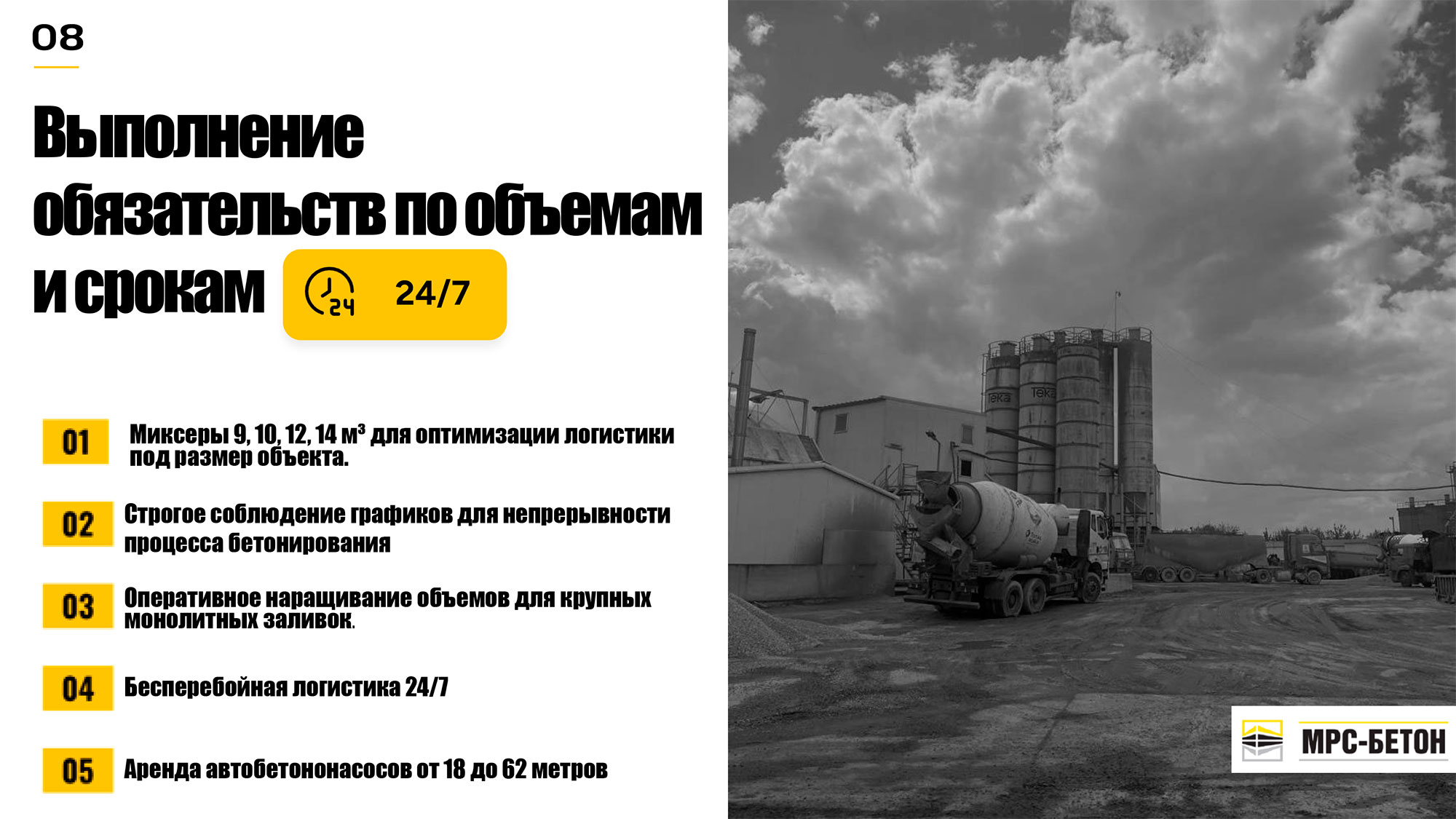 Презентация о нашей компании