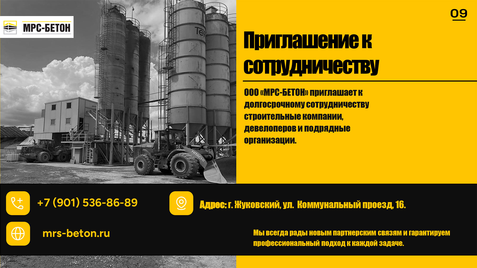 Презентация о нашей компании
