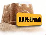 Карьерный